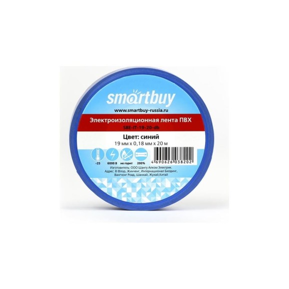 Изолента Smartbuy 0.18х19 мм, 20 метров, синяя SBE-IT-19-20-db