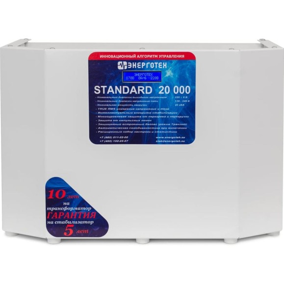 Стабилизатор напряжения (20000 LV ±7 В 100-205 В) Энерготех STANDARD 514461 Стабилизатор напряжения (20000 LV ±7 В 100-205 В) Энерготех STANDARD 514461