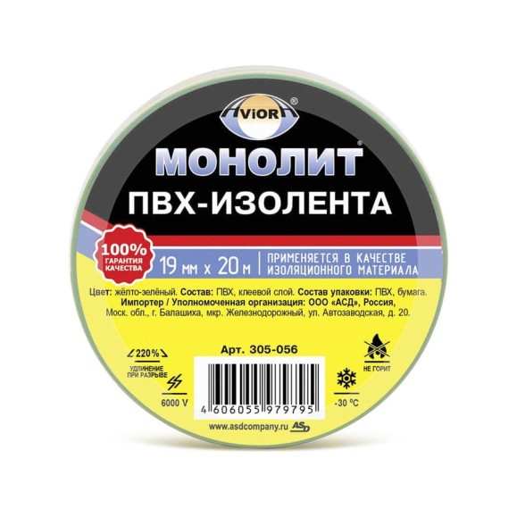 Изолента AVIORA 19мм х 20м желто-зеленая МОНОЛИТ 305-056 Изолента AVIORA 19мм х 20м желто-зеленая МОНОЛИТ 305-056
