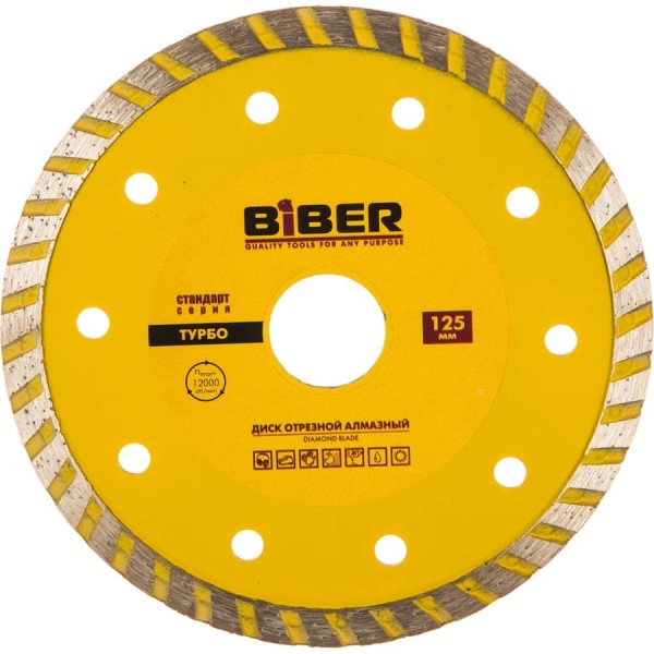 Диск алмазный турбо Стандарт (125х20/22.2 мм) Biber 70203 тов-039536