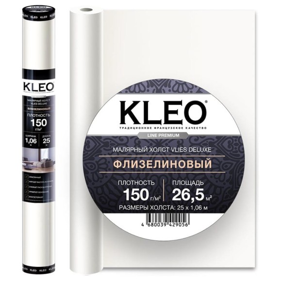 Малярный флизелин премиум (1.06 x 25 м; 150 г/м2; 26,5 м2) KLEO VLIES DELUXE