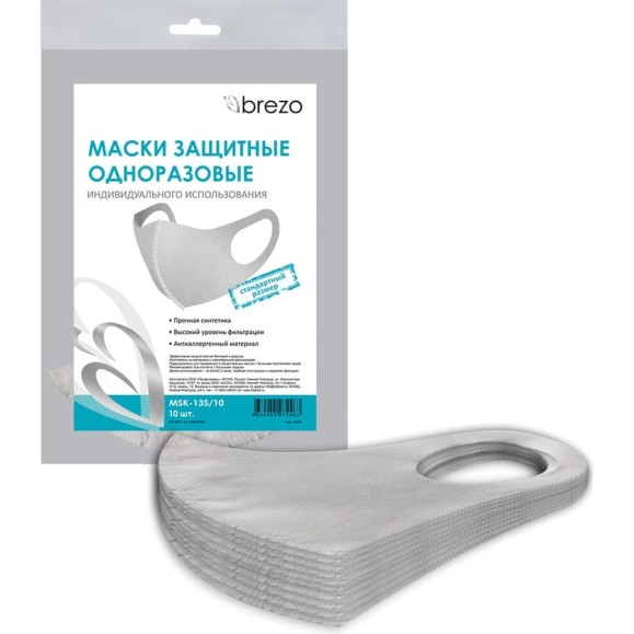 Защитная маска BREZO индивидуальная одноразовая 10 шт MSK-13S/10