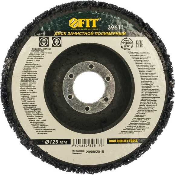 Диск зачистной CBS (125х22.2 мм) FIT 39611
