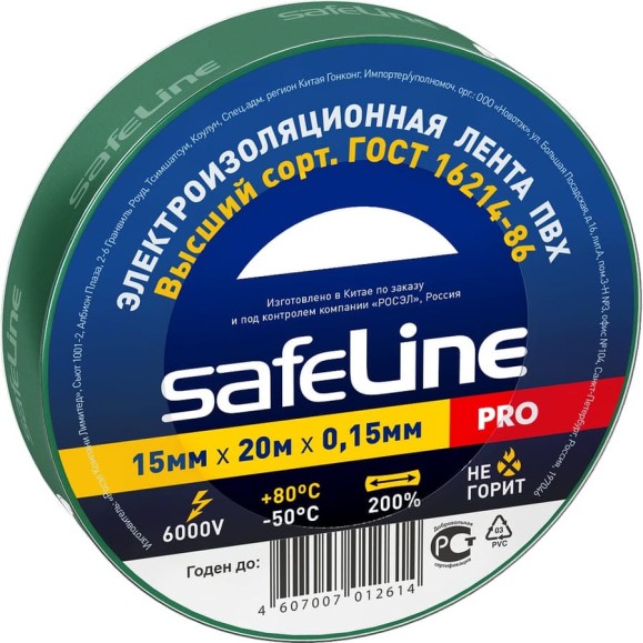 Изолента SafeLine 15/20 зеленый 9364