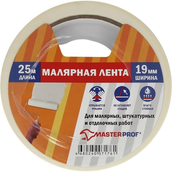 Малярная лента MasterProf 19 мм х 25 м HS.070013 Малярная лента MasterProf 19 мм х 25 м HS.070013