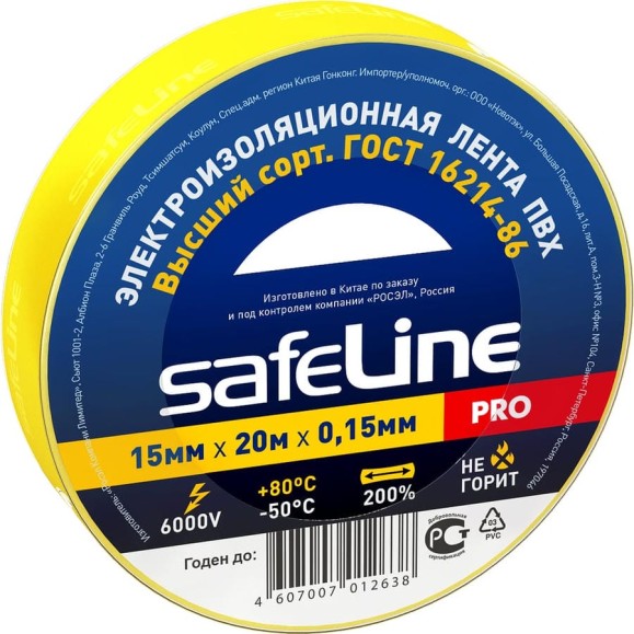 Изолента SafeLine 15/20 желтый 9361