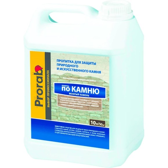 Пропитка по камню PRORAB Мокрый камень 10 л PPMK-10