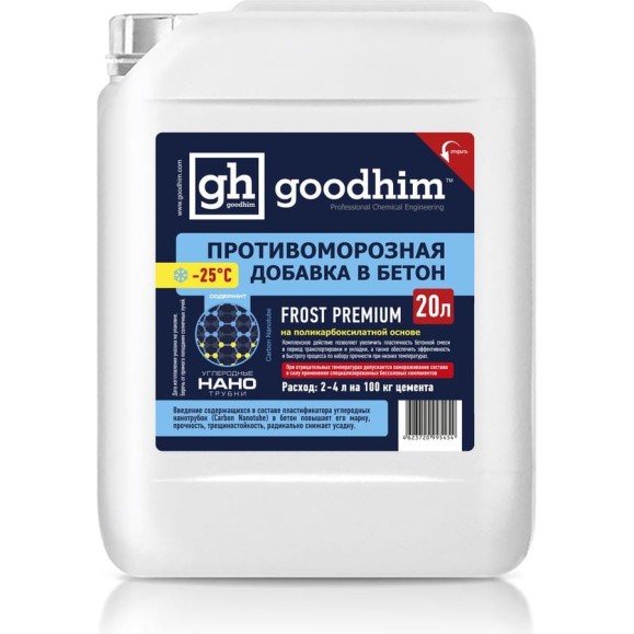 Комплексная противоморозная добавка с пластификатором Goodhim 25гр.С Frost Premium - 20л 95454