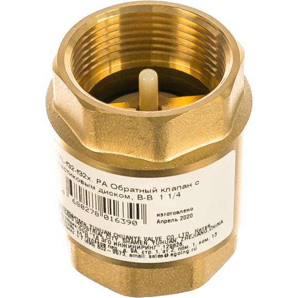 Обратный клапан с пластиковым диском PRO AQUA В-В 1 1/4 CVL-F32-F32X