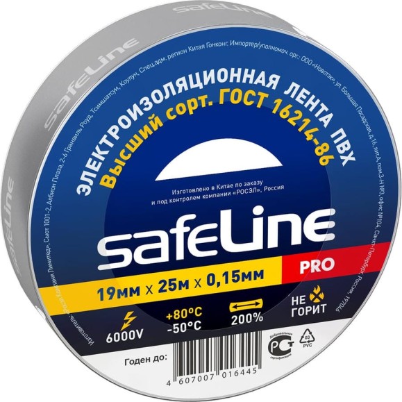 Изолента Safeline 19/25 серо-стальной 12128