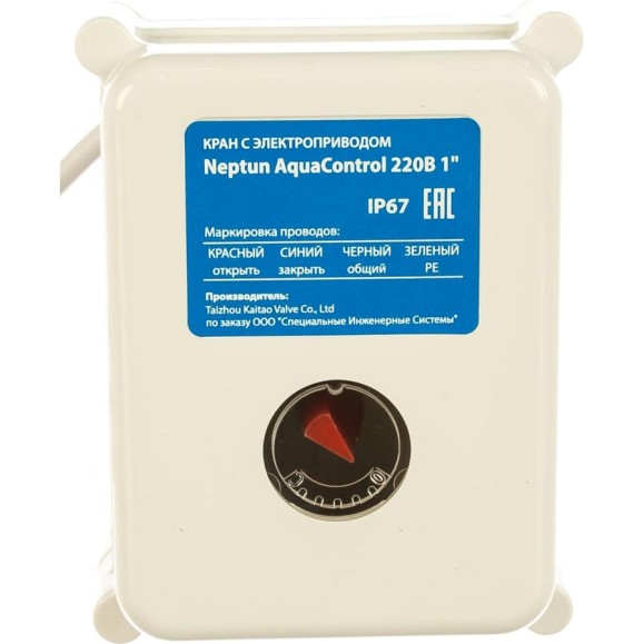 Шаровый кран с электроприводом Neptun Aquaсontrol 220В 1 Шаровый кран с электроприводом Neptun Aquaсontrol 220В 1