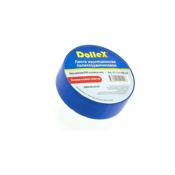 Изоляционная лента DolleX, 19 мм х 9,10 м, синяя, ПВХ PVC, ET-1319BLUE Изоляционная лента DolleX, 19 мм х 9,10 м, синяя, ПВХ PVC, ET-1319BLUE