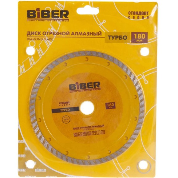 Диск алмазный турбо Стандарт (180х20/22.2 мм) Biber 70205 тов-039537