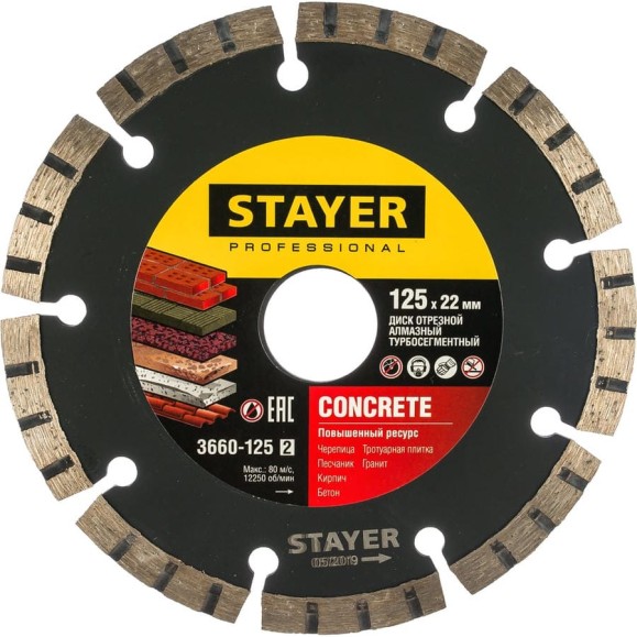 Диск алмазный отрезной по бетону/кирпичу/плитке (125х22.2 мм) CONCRETE Professional Stayer 3660-125_z02