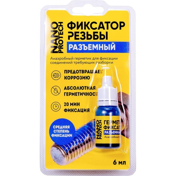Разъемный герметик-фиксатор NANOPROTECH 6 мл NPGFR0006