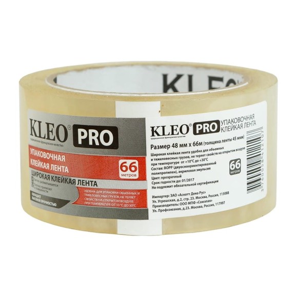 Упаковочная клейкая, клеящая лента KLEO 48мм х 66м / 45 мкм PRO К2-СЛ-9321 Упаковочная клейкая, клеящая лента KLEO 48мм х 66м / 45 мкм PRO К2-СЛ-9321