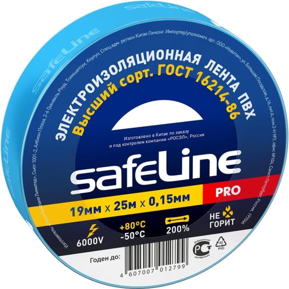 Изолента Safeline ПВХ 19мм х 25м синяя 9374