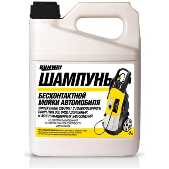 Шампунь для бесконтактной мойки автомобиля 4 л RUNWAY RW4074 Шампунь для бесконтактной мойки автомобиля 4 л RUNWAY RW4074