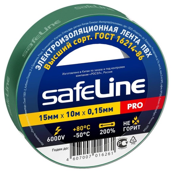Изолента Safeline 15/10 зеленый 12119