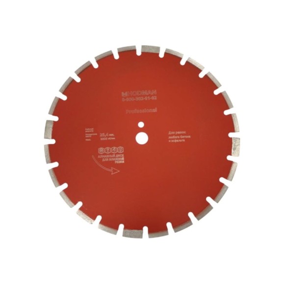 Диск алмазный Professional (450x25.4x10 мм) для асфальта и бетона HODMAN 2871