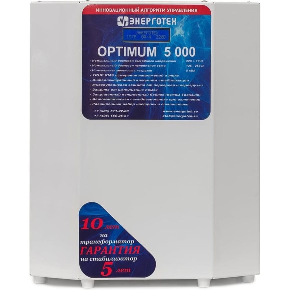 Стабилизатор напряжения (5000 ±10 В 125-260 В) Энерготех OPTIMUM 514422 Стабилизатор напряжения (5000 ±10 В 125-260 В) Энерготех OPTIMUM 514422