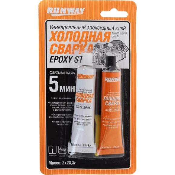Универсальный эпоксидный клей RUNWAY ХОЛОДНАЯ СВАРКА стального цвета RW8504