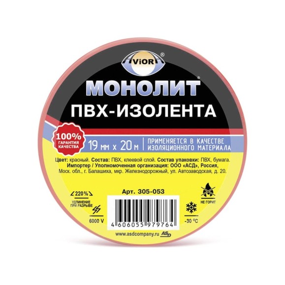 Изолента AVIORA 19мм х 20м красная МОНОЛИТ 305-053 Изолента AVIORA 19мм х 20м красная МОНОЛИТ 305-053
