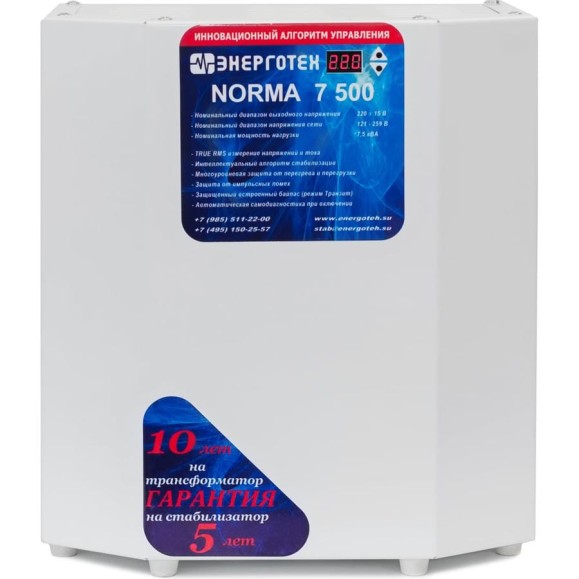 Стабилизатор напряжения (7500 ±15 В 120-260 В) Энерготех NORMA 514404 Стабилизатор напряжения (7500 ±15 В 120-260 В) Энерготех NORMA 514404