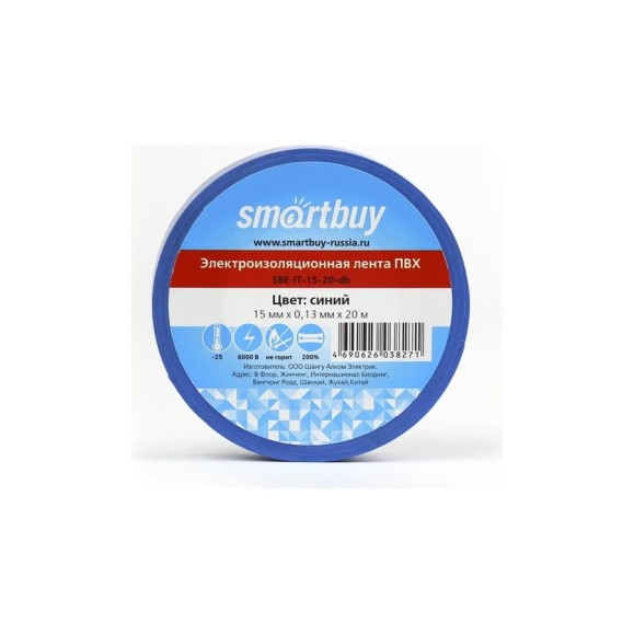Изолента Smartbuy 0.13х15 мм, 20 метров, синяя SBE-IT-15-20-db