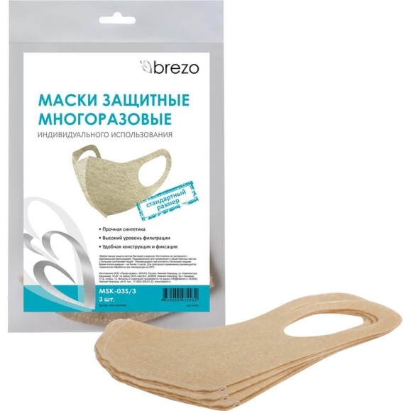 Защитная маска BREZO индивидуальная многоразовая 3 шт MSK-03S/3