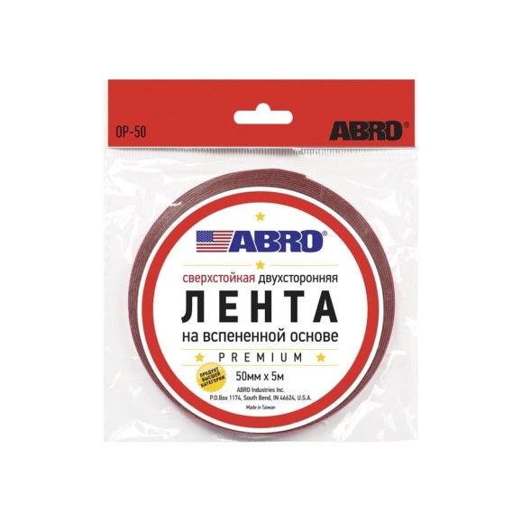 Двухсторонняя клейкая лента ABRO INDUSTRIES INC Abro 50 мм х 5 м белый свехстойкий премиум OP-50-R