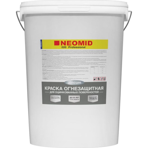 Огнезащитная краска для оцинкованных поверхностей Neomid 25 кг Н-ОГНКРАСКА-ОЦИНК/25 Огнезащитная краска для оцинкованных поверхностей Neomid 25 кг Н-ОГНКРАСКА-ОЦИНК/25