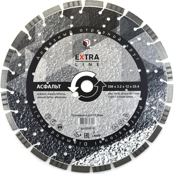 Алмазный диск Асфальт Extra Line Diam 350x3,2x12x25,4 619 000619