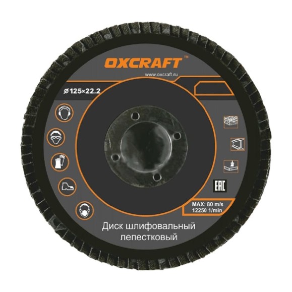 Диск лепестковый торцевой OXCRAFT 125х22,2 Р40 06021013 Диск лепестковый торцевой OXCRAFT 125х22,2 Р40 06021013