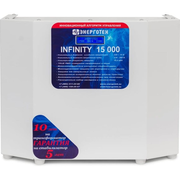 Стабилизатор напряжения (15000 ±10 В 115-285 В) Энерготех INFINITY 514466 Стабилизатор напряжения (15000 ±10 В 115-285 В) Энерготех INFINITY 514466