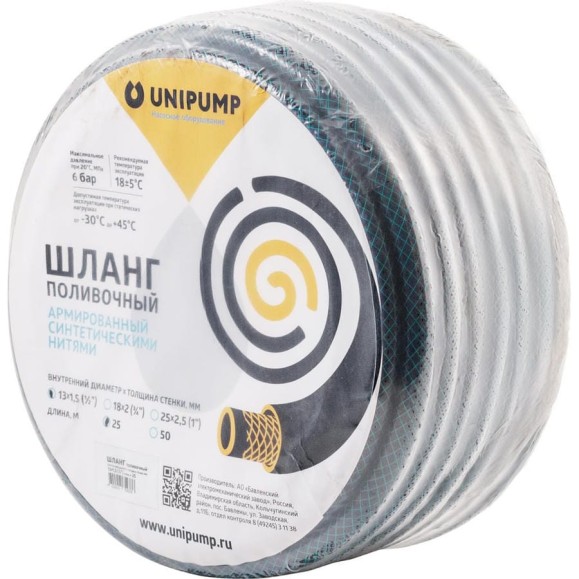 Армированный поливочный шланг UNIPUMP 18х2 мм (3/4"), длина 50 м 29828