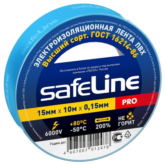 Изолента Safeline 15/10 синий 9359 Изолента Safeline 15/10 синий 9359