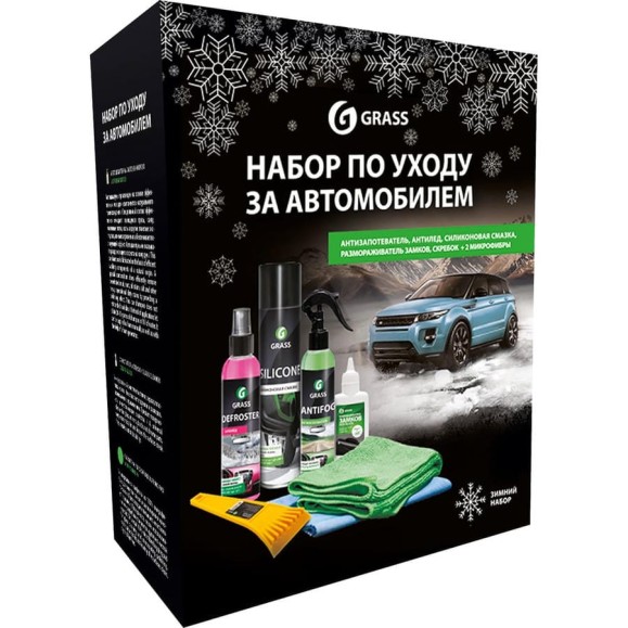 Набор по уходу за автомобилем Grass Зимний 7 предметов 800322