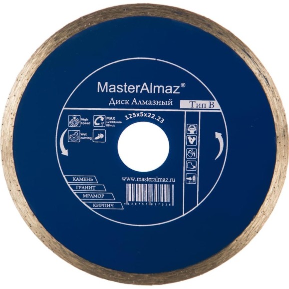 Диск алмазный сплошной по камню standard Тип В (125х5х22.23 мм) МастерАлмаз 10501431