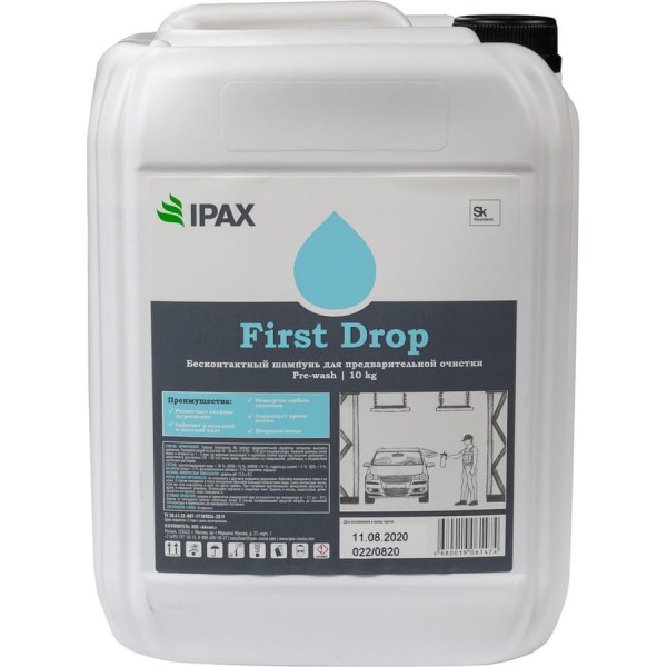 Средство First Drop 10 кг для предварительной мойки IPAX FD-10