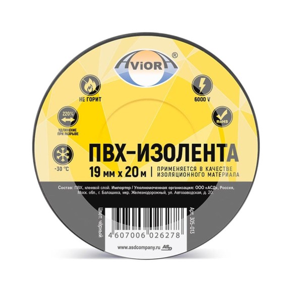 Изолента ПВХ AVIORA 19ммх20м черная 305-013 Изолента ПВХ AVIORA 19ммх20м черная 305-013