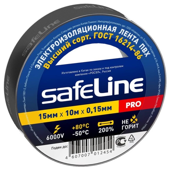 Изолента Safeline ПВХ 15мм х 10м, черная 9356