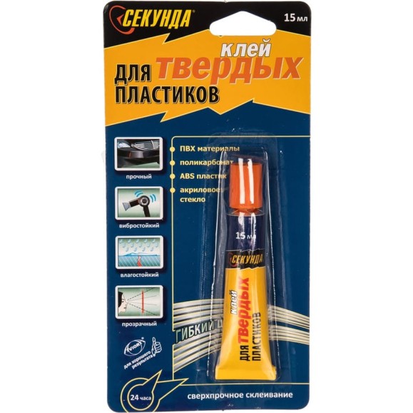 Клей для твердых пластиков Секунда 15 мл 403-191