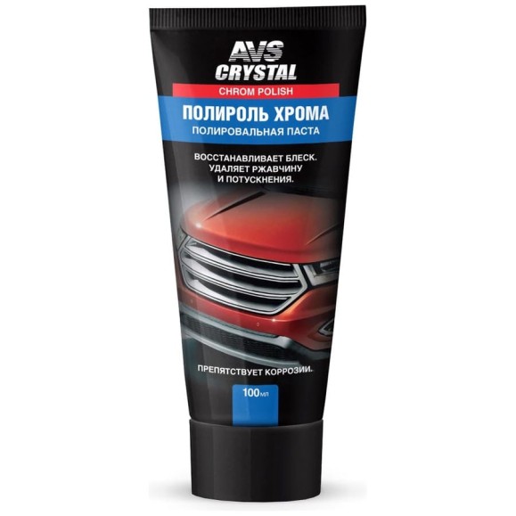 Полироль хрома AVS туба 100 мл. AVK-076 A78421S