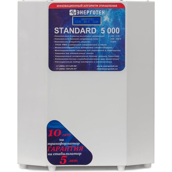 Стабилизатор напряжения (5000 ±7 В 140-265 В) Энерготех STANDARD 514440