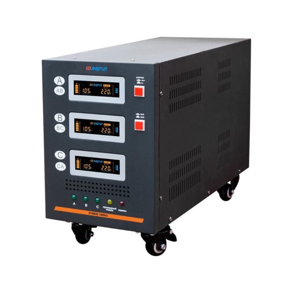 Стабилизатор Энергия Hybrid - 15 000/3 II поколение Е0101-0165