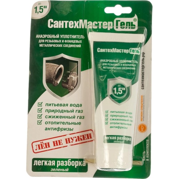 Гель СантехМастер зеленый 60 г блистер ИС.130939