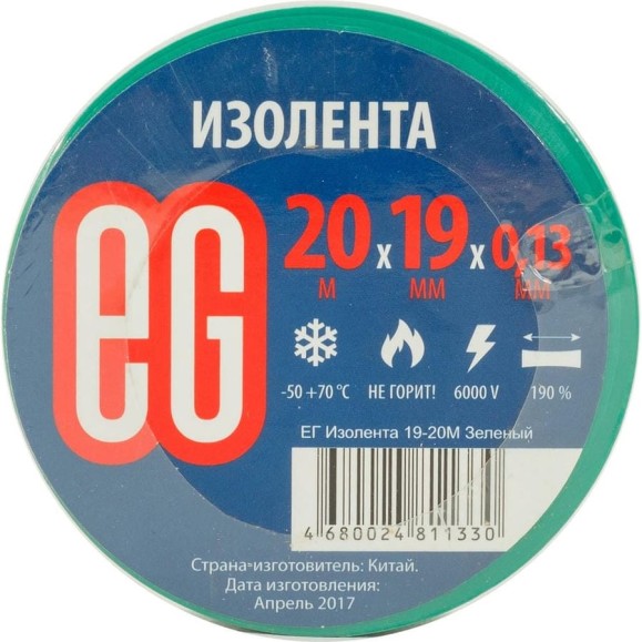 Изолента EG ЕГ 19-20 м зеленый 16260955