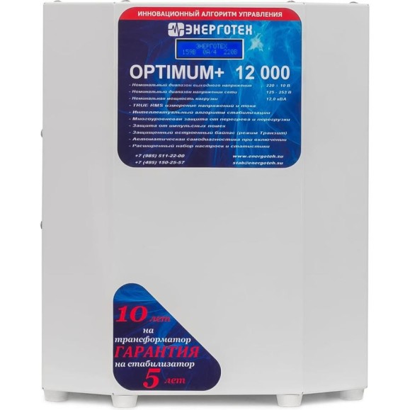Стабилизатор напряжения (12000 HV ±10 В 165-300 В) Энерготех OPTIMUM 514431