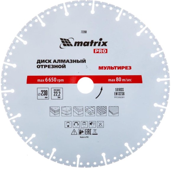 Диск алмазный отрезной Мультирез PRO (230х22.2 мм; сухой/мокрый рез) MATRIX 73200